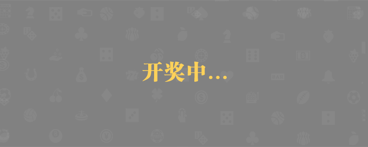 加拿大28预测,加拿大预测,实时查询,加拿大28,加拿大28开奖,加拿大pc预测